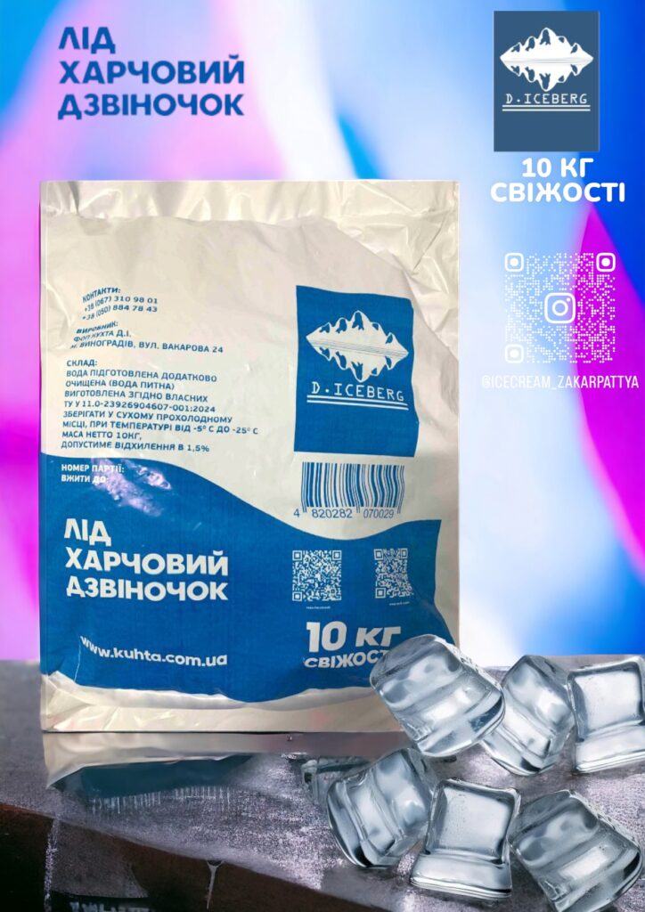 Лід дзвіночок (10 кг)