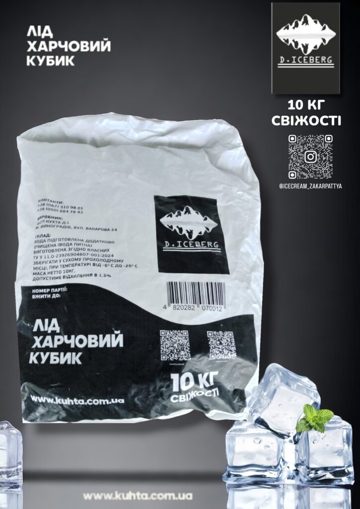 Лід Кубик (10 кг)